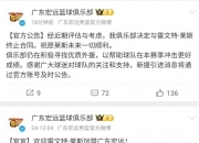 米兰体育-广东宏远队遭遇福建队，胜算差距不容小视的简单介绍