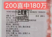 米兰体育网页-关于鹿岛鹿角球员训练强度加大，力求最佳竞技状态的信息