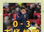 米兰体育登录-包含曼联战术调整，关键球员或将首发出战的词条