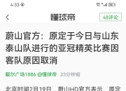 米兰体育官网登录入口-关于赛后发表不负责任评论！泰山主帅遭禁赛一场罚款1万元的信息