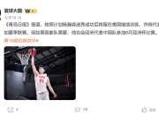 米兰体育官网-包含开拓者计划让杨瀚森出战剩余夏联出战亚洲杯无阻力的词条