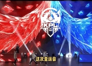 米兰体育官方网站-包含AGEWC大名单：游走大帅/Cat，发育路一诺/小俞，其余无替补44亮76回复王者荣耀的词条
