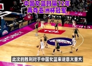 米兰体育官网登录入口-关于创造历史！澳大利亚击败日本首夺女篮亚洲杯冠军的信息