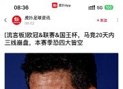 米兰体育网页-7000万欧元成拦路虎！西蒙尼心仪罗梅罗，马竞难破列维要价僵局的简单介绍