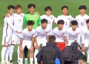 米兰体育登录-包含中国足球的未来！U16邝兆镭惊艳世界，韩媒：他或改变亚洲格局！的词条