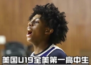 米兰体育官方网站-老熟人！CBA旧将道格拉斯担任约旦U19主帅阿巴斯任助教