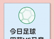 米兰体育登录-马赛主场未能获胜，保级形势不妙