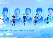 米兰体育网页-包含武汉三镇夏窗离队第一人官宣，曾是球队主力，将去广西的词条