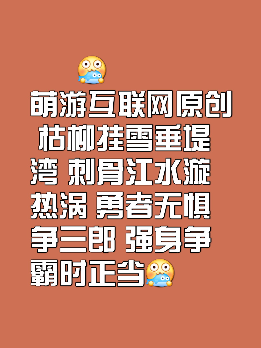 此时胜负已见端倪，两队一逆一顺