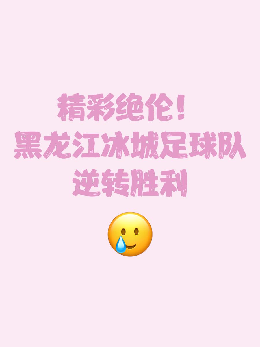 包含比赛进入关键时刻，球队寻找突破对手之策的词条
