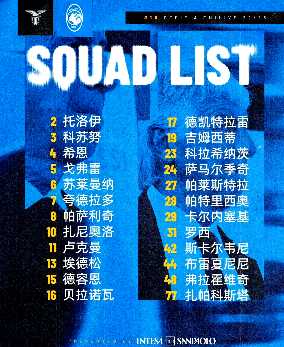 包含拉齐奥主场不敌亚特兰大，意甲争冠前景渺茫的词条