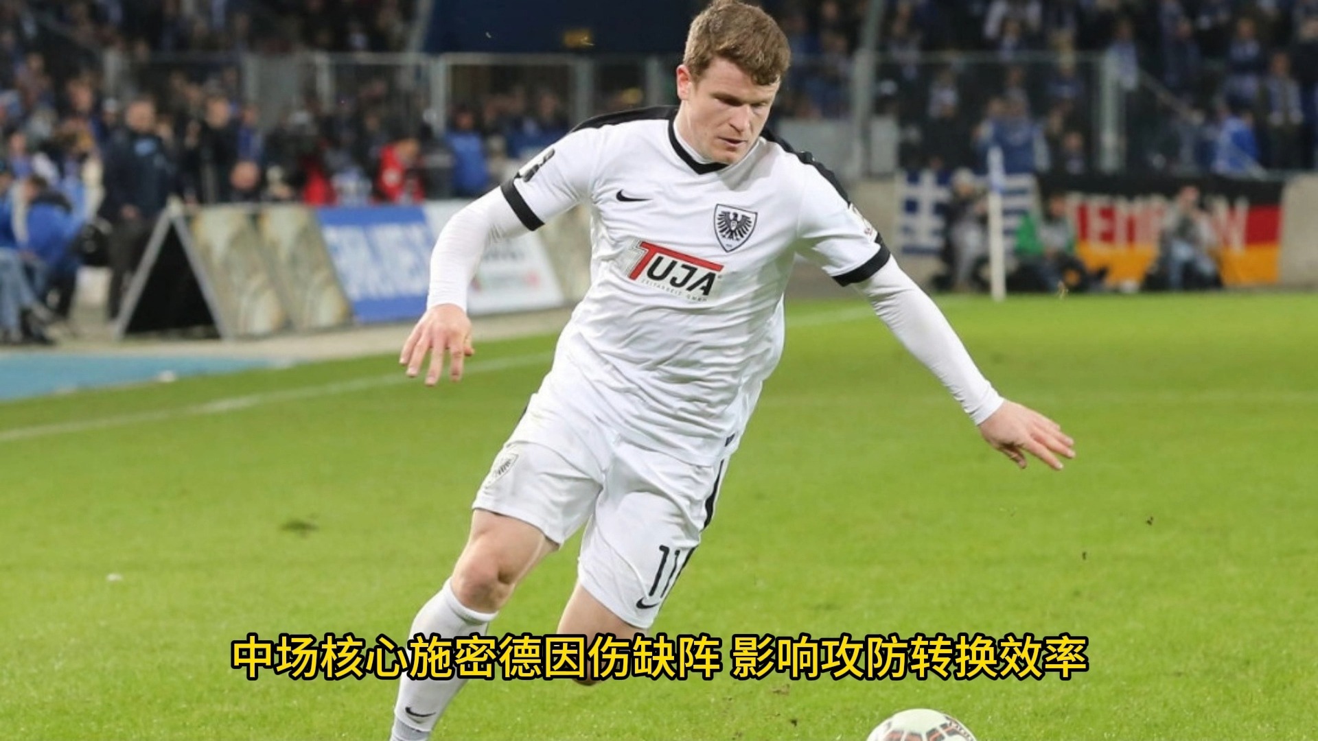 关于门兴格拉德巴赫惨败，小组出线形势严峻的信息