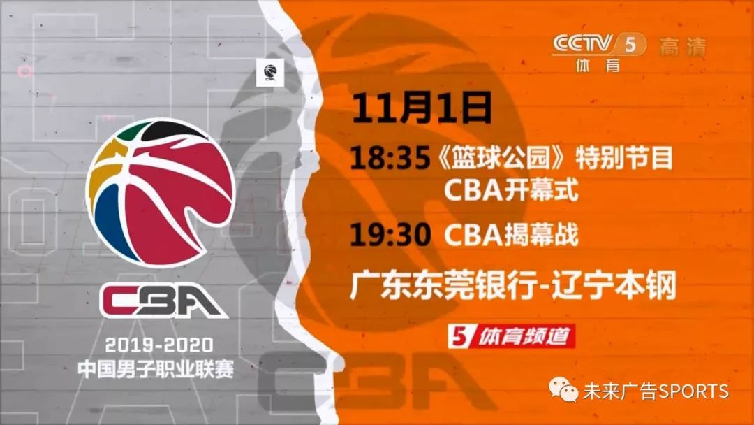 意甲篮球联赛季后赛：特罗瓦多vs瓦伦西亚
