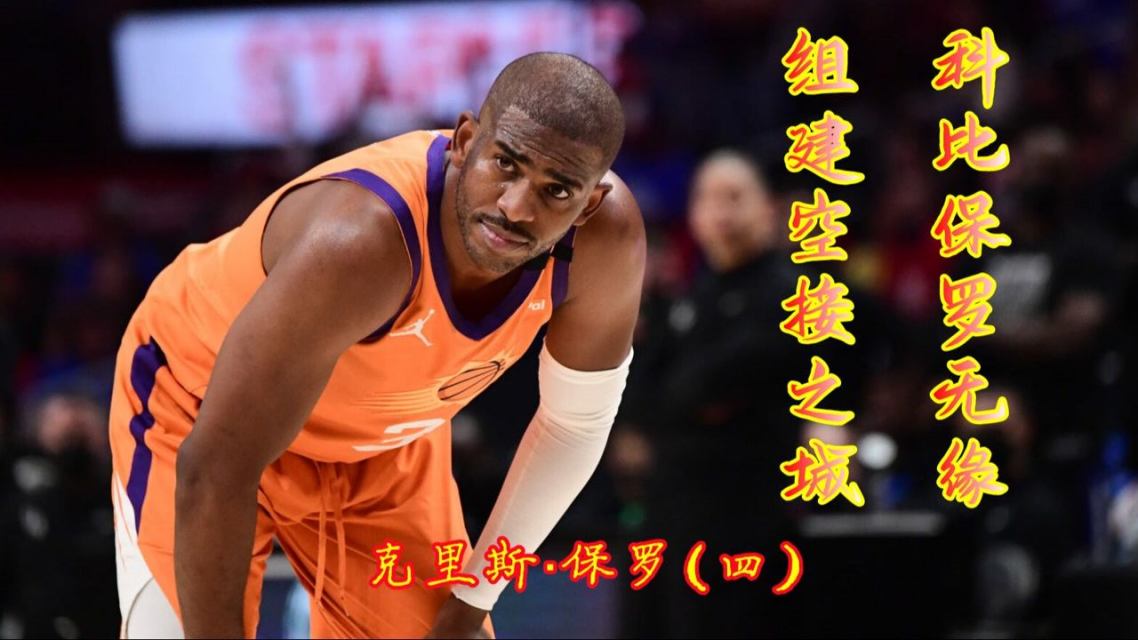 伤病困扰，球队备战需找到解决方案