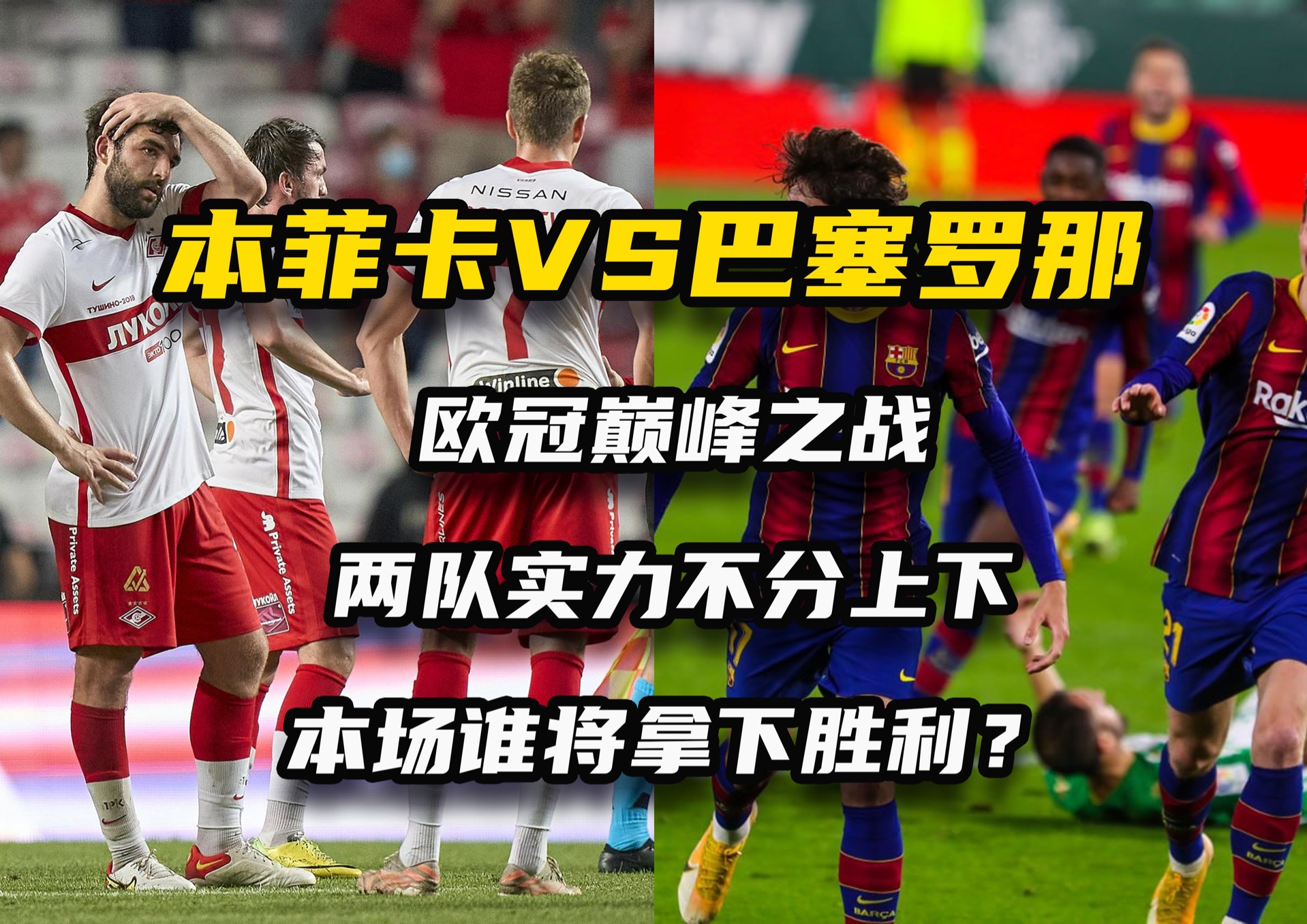 关于逆转胜利！球队上演惊人反击的信息