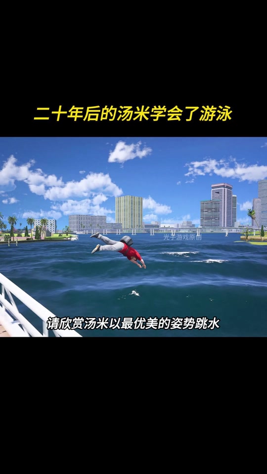 美国游泳健将再创佳绩，力压欧洲劲旅的简单介绍
