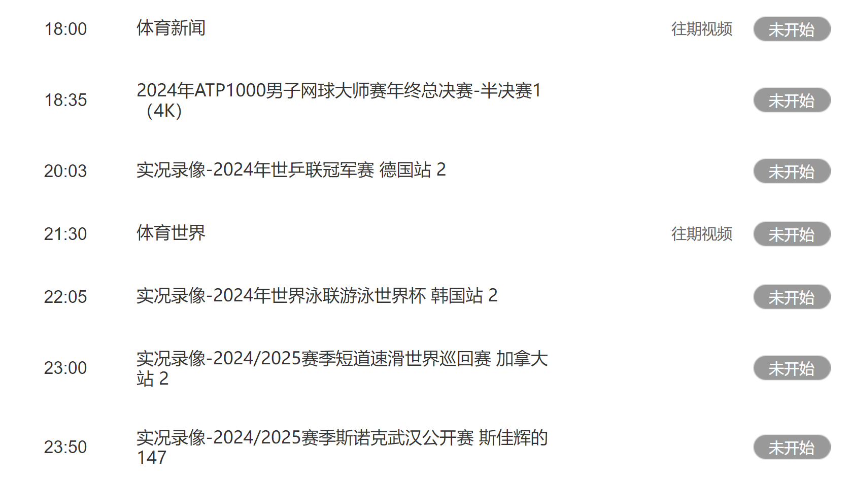 国足今晚再战日本，厦门赛场备战紧锣密鼓