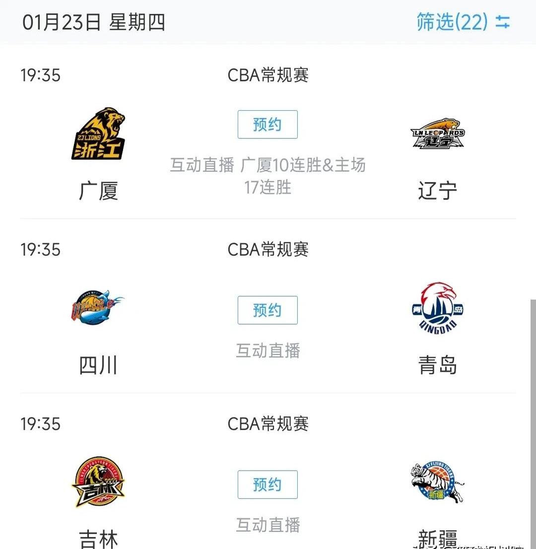 关于季后赛八强对阵：辽宁vs深圳广东vs广厦的信息