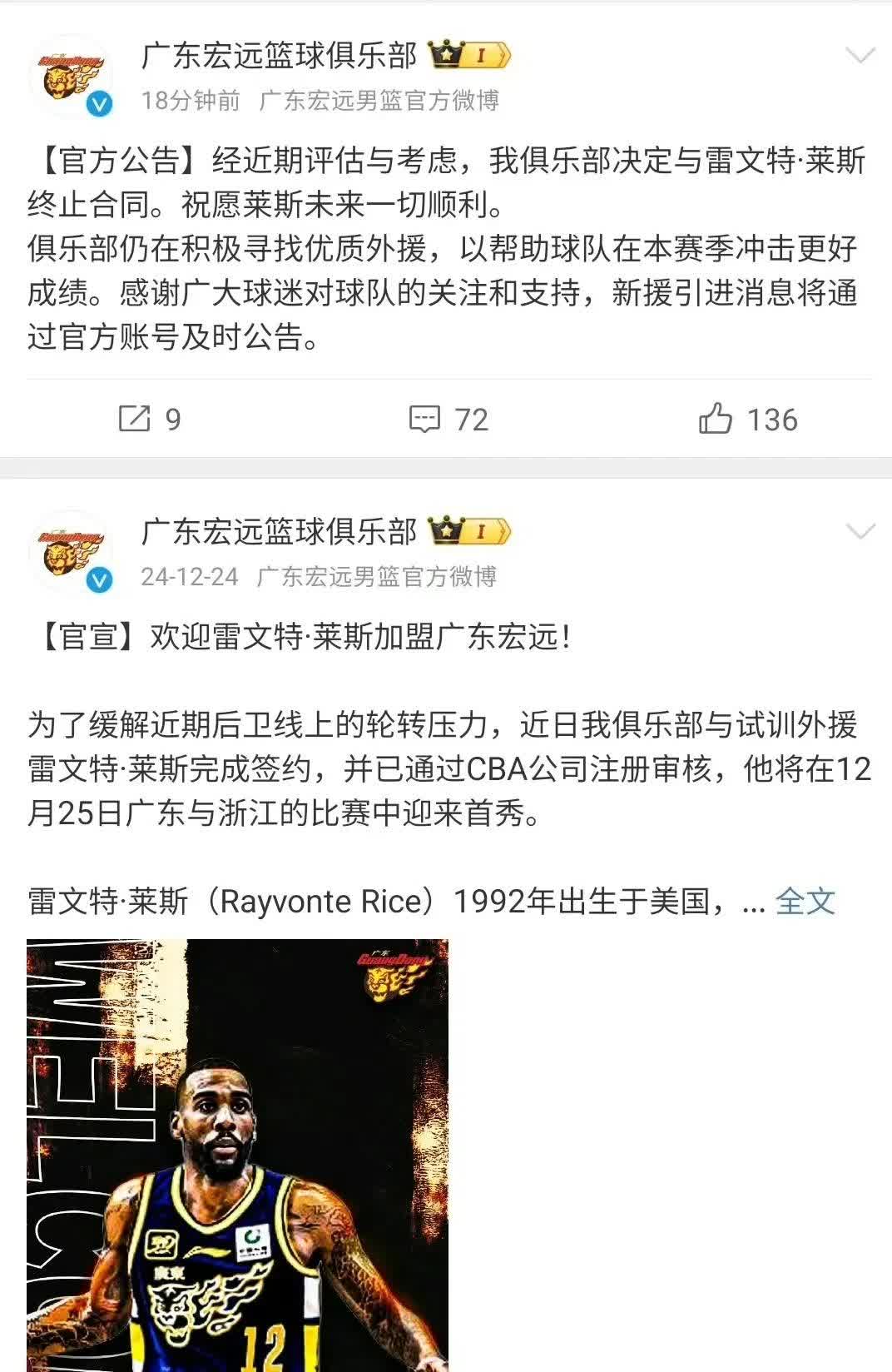 广东宏远队遭遇福建队，胜算差距不容小视的简单介绍