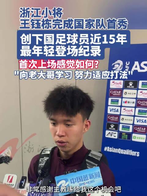 不要犹豫了！20岁日本小将加盟热刺，19岁王钰栋需及早为留洋打算的简单介绍