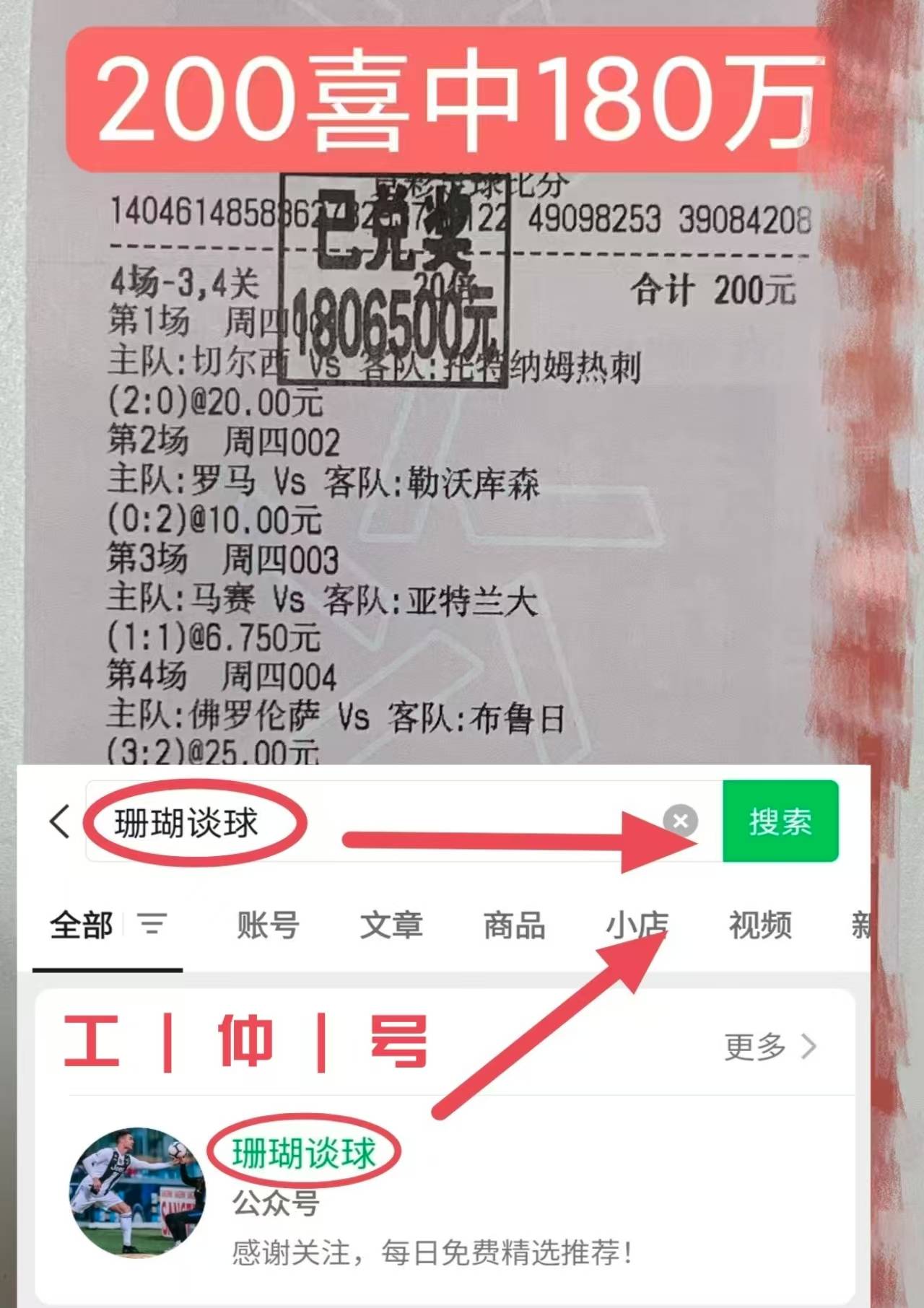 关于鹿岛鹿角球员训练强度加大，力求最佳竞技状态的信息