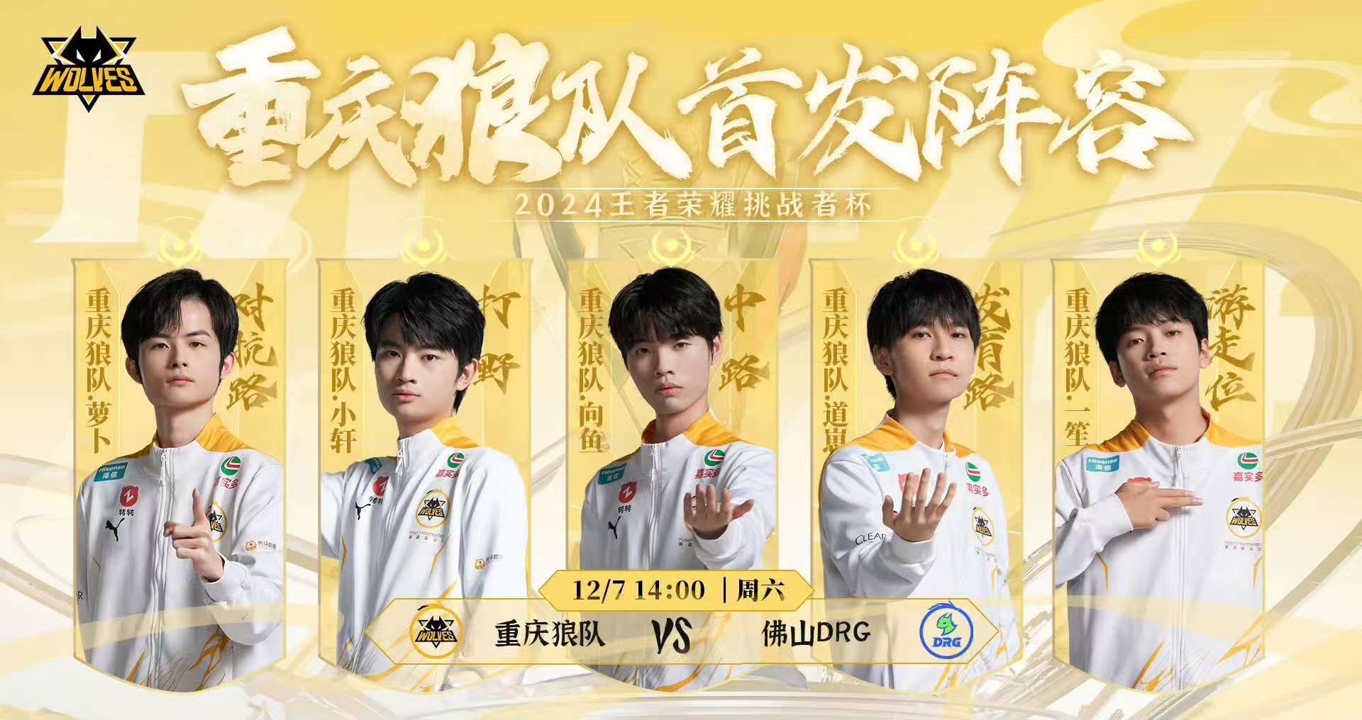 大黄天狼大战结束，现在挑战AG交给狼队
