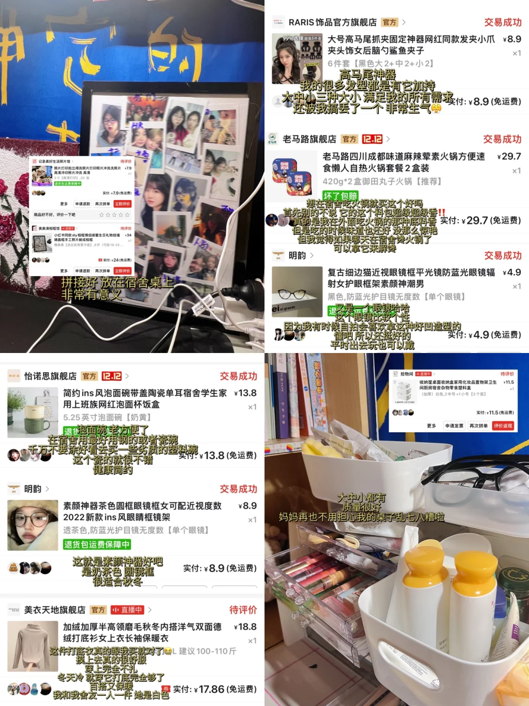 我可不会送队友手表现在得精打细算过日子的简单介绍