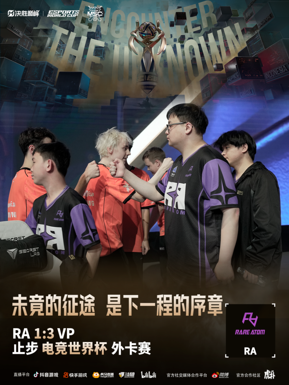 包含VKG鏖战九局登顶利雅得，斩获电竞世界杯APEX项目冠军！的词条