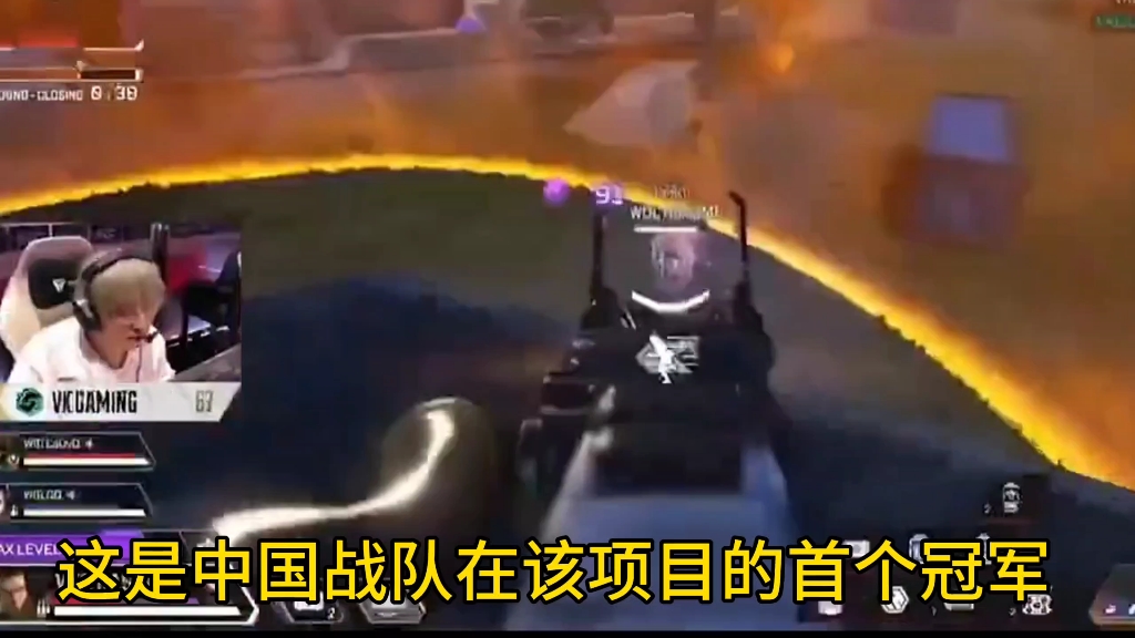 包含VKG鏖战九局登顶利雅得，斩获电竞世界杯APEX项目冠军！的词条
