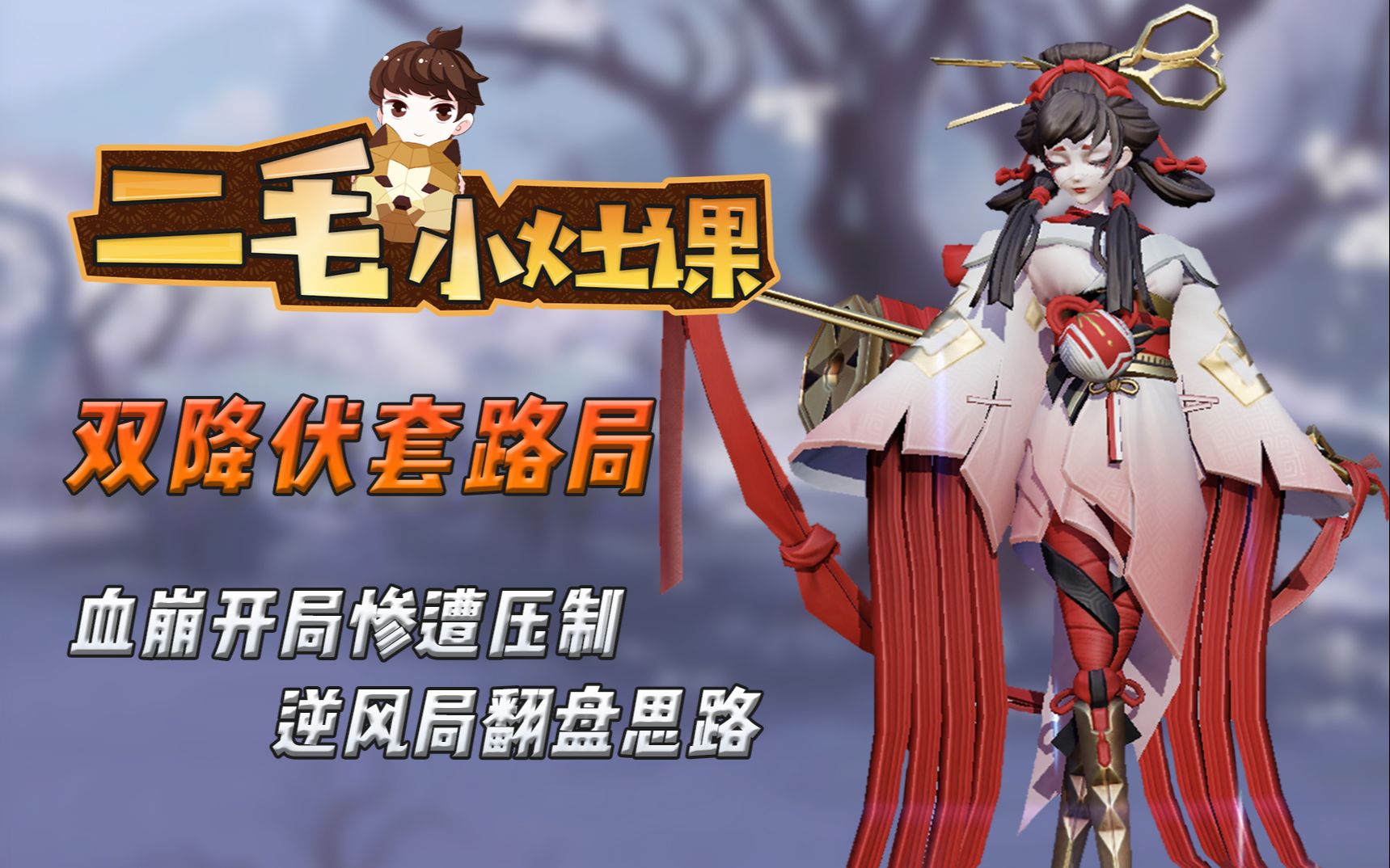 关键比赛中，梦魇之翼碾压对手，逆风翻盘成经典