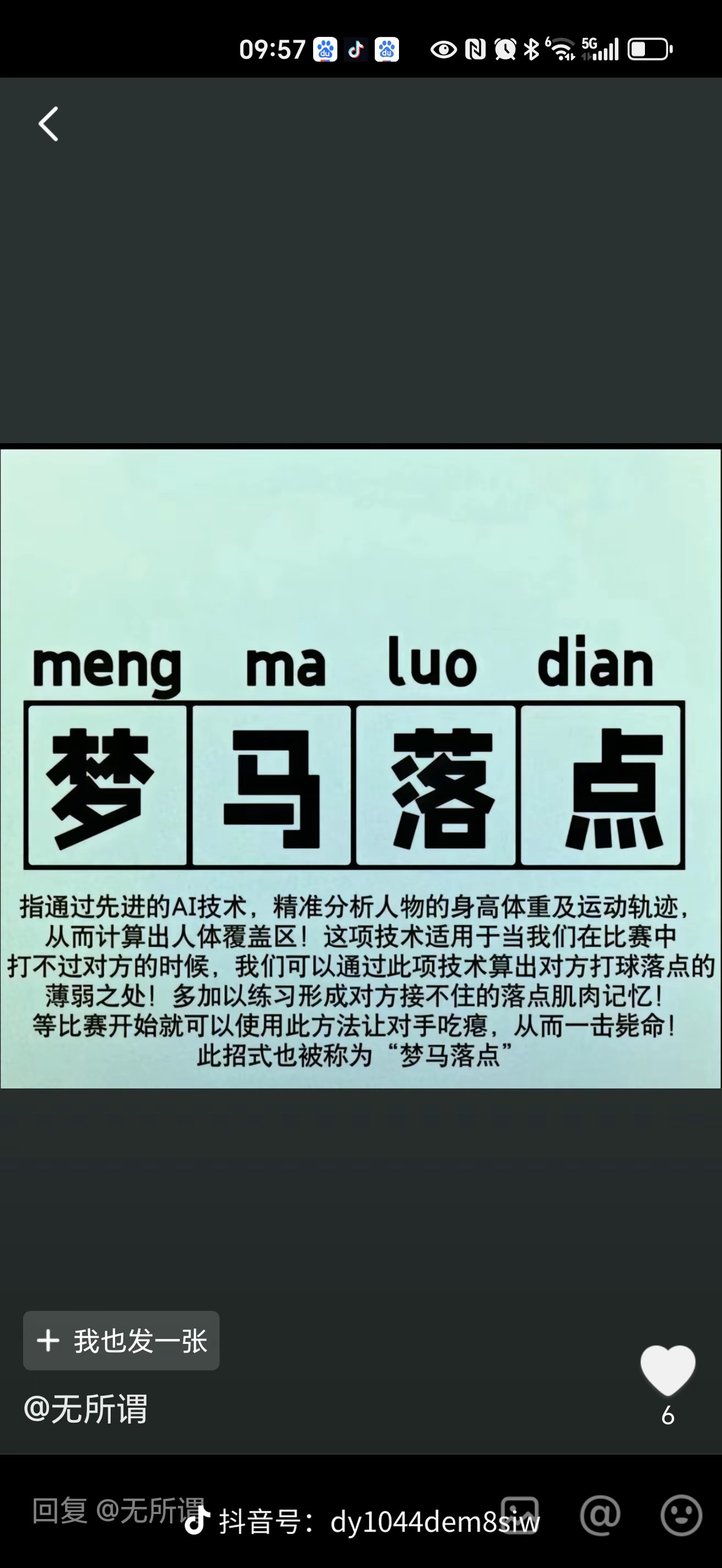 关键比赛中，梦魇之翼碾压对手，逆风翻盘成经典