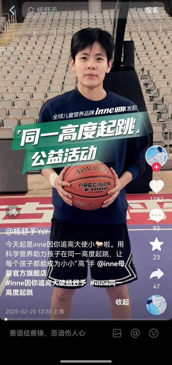杨舒予：新教练让球队比去年有所成长&赛前布置开场就上强度
