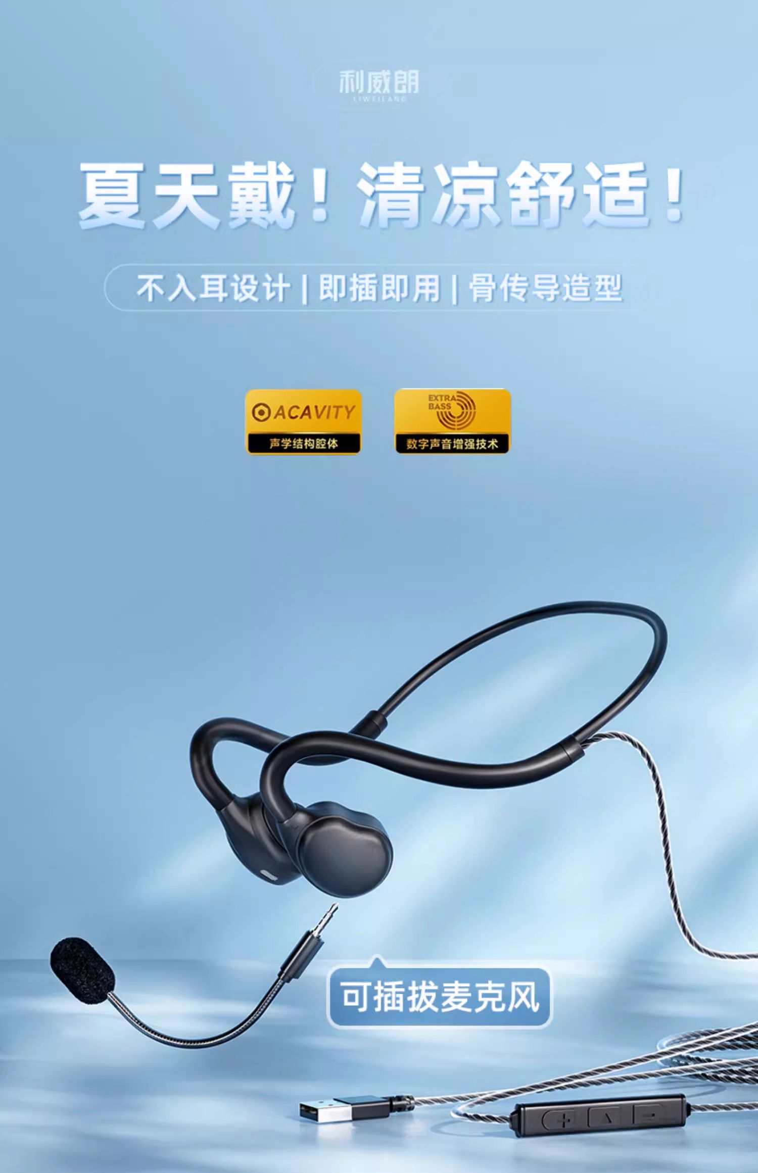 科学家制造出虚拟耳机，不戴耳机能在特定位置听声