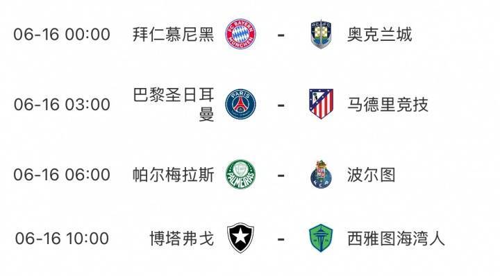 关于马竞1-0仍无缘世俱杯16强！格子替补绝杀的信息