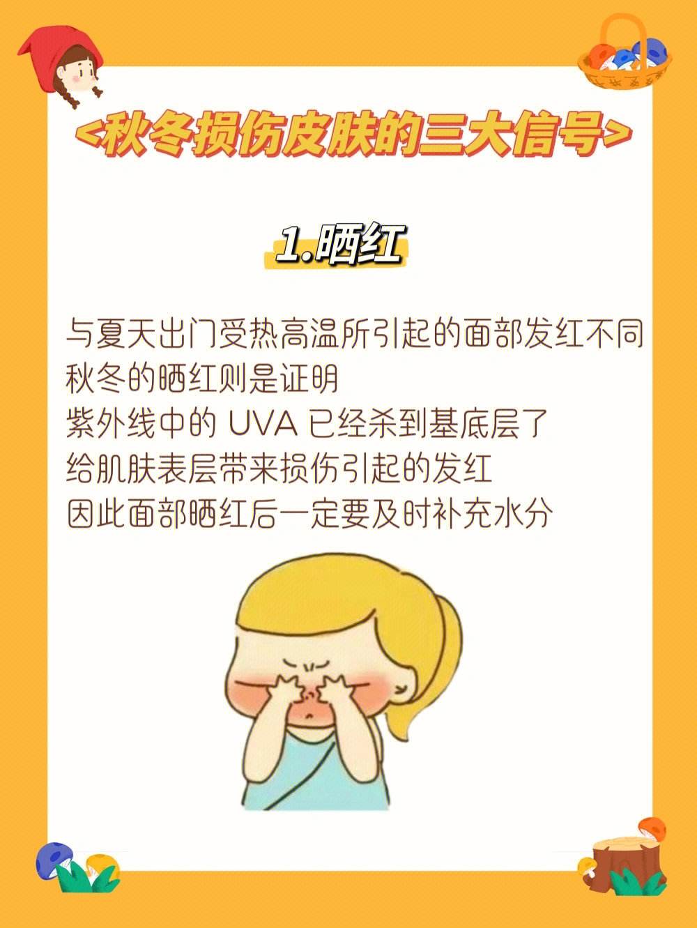 高温并不是我们的借口，为保存体力几