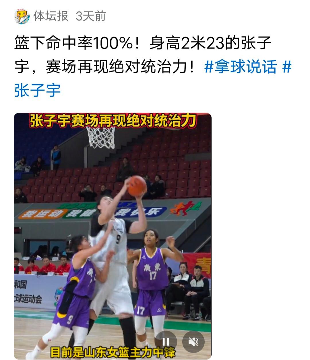张子宇18分10篮板砍两双，中国9分胜日本步行者与勇士相似之处，当前勇士应学习步行者吗？贝恩离队预示灰熊三核时代结束！小球市的心酸无奈剑指5年247亿！本赛季的杰威，到底有多强？张子宇18分10篮板砍两双，中国9分胜日本的简单介绍