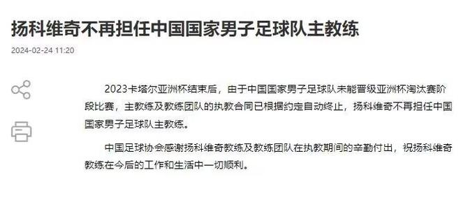 中国足球又拿教练薪资当借口请了里皮也没进世界