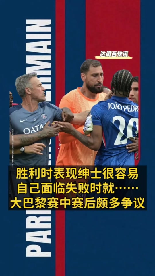 包含切尔西VS巴黎：切尔西咋办？主动示弱防止惨案还是非要力拼到底？的词条