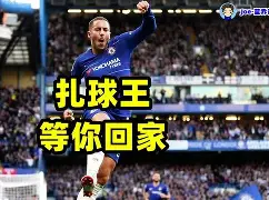 包含蓝军崛起，重返荣耀！切尔西三年蜕变终获佳报，金元时的词条