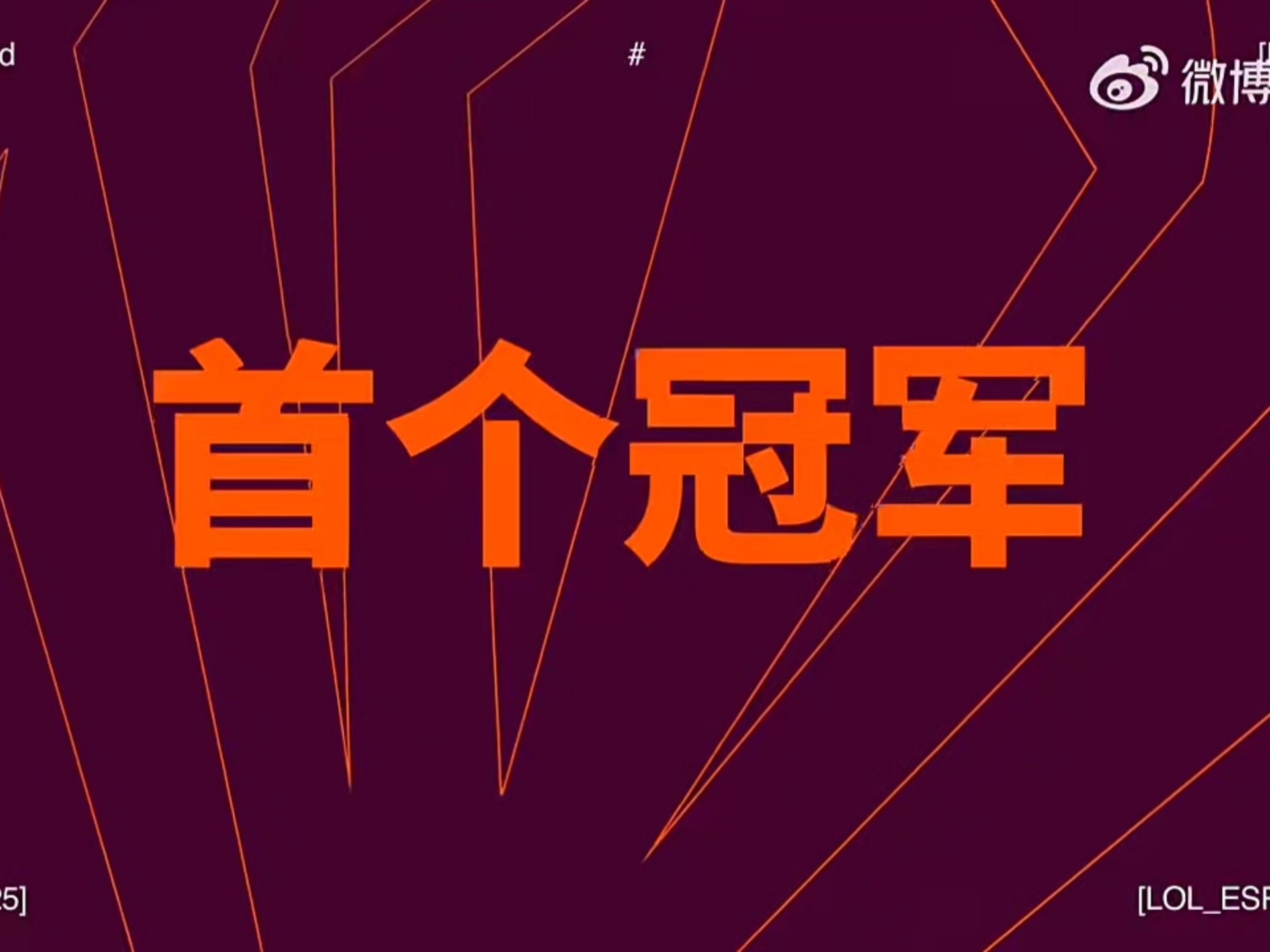 关于全球先锋赛赛程紧凑，观众期待不同赛区风格的激烈碰撞的信息