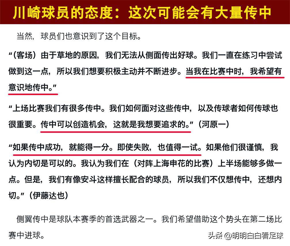 关于川崎前锋：对阵申花时涉袭击事件的球迷将被无限的信息