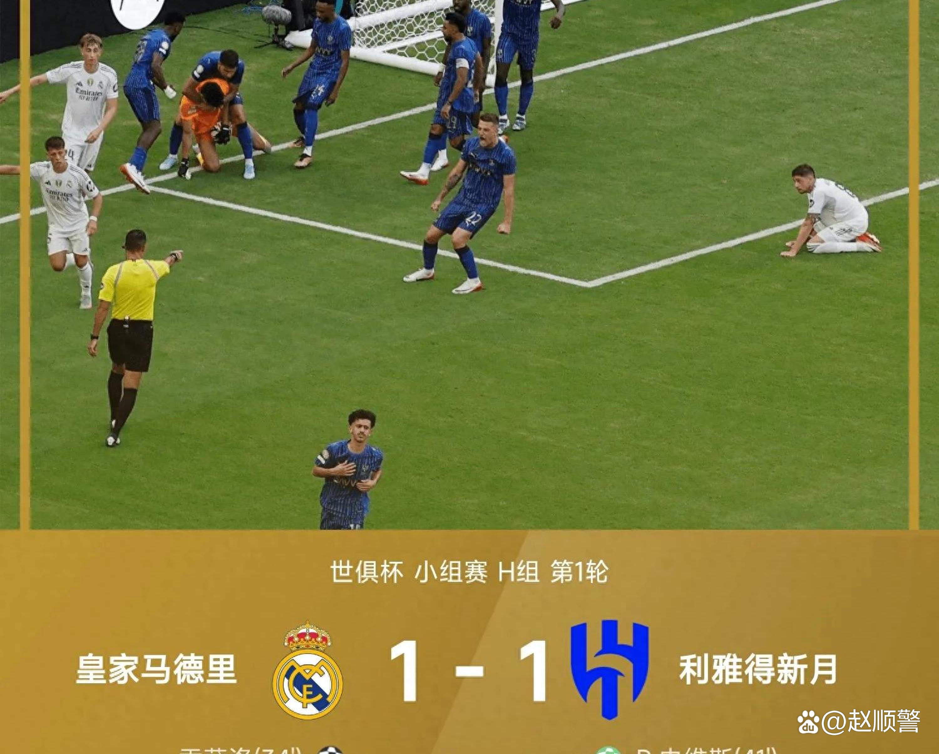 关于继续赚钱！皇马世俱杯奖金达8252.5万美元≈抹平怀森+阿诺德的信息