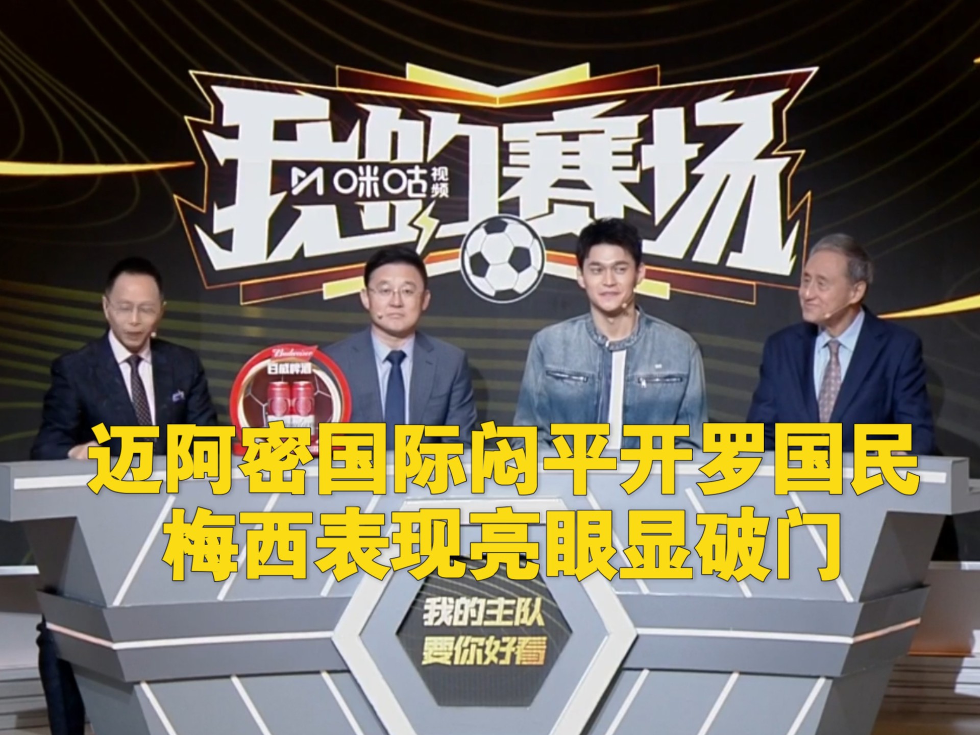 包含西被曝希望申办2029世俱杯国际足联持开放态度的词条