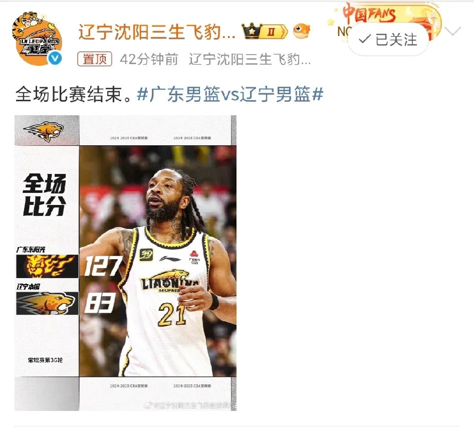 关于曝辽宁男篮不会与弗格续约季后赛数据下滑明显的信息