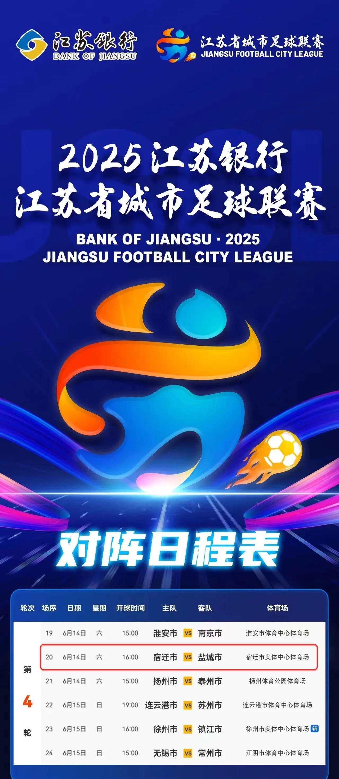 精彩横生的足球盛宴，让人沉迷其中