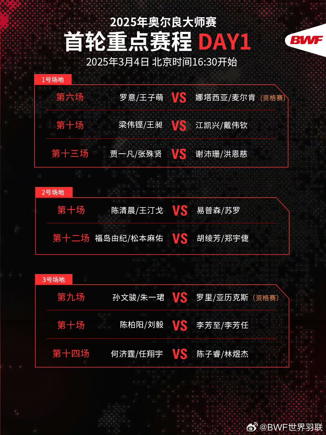 精彩对决，体育传奇写就辉煌一笔