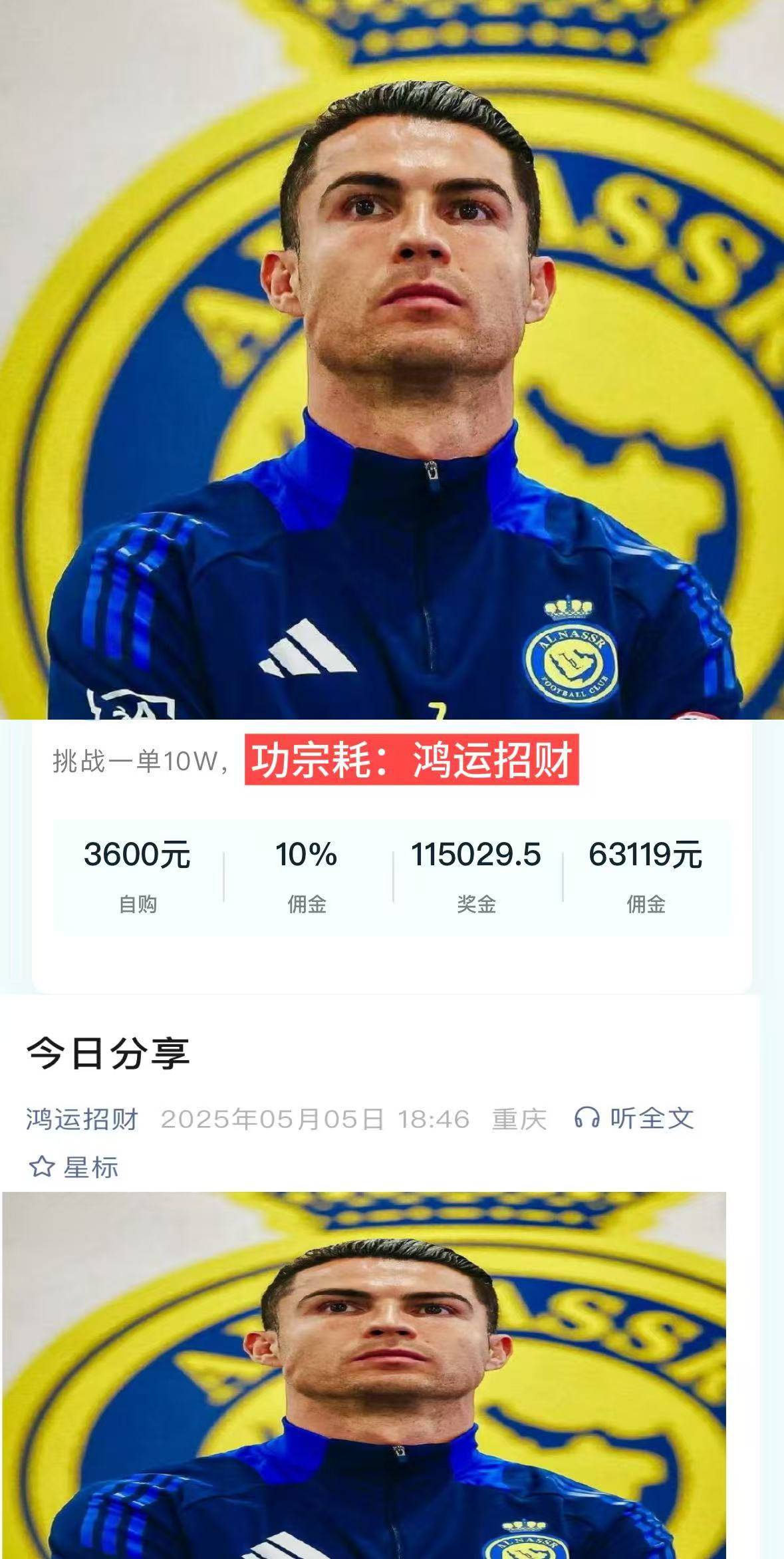 梅斯客场不敌对手，降级压力增大