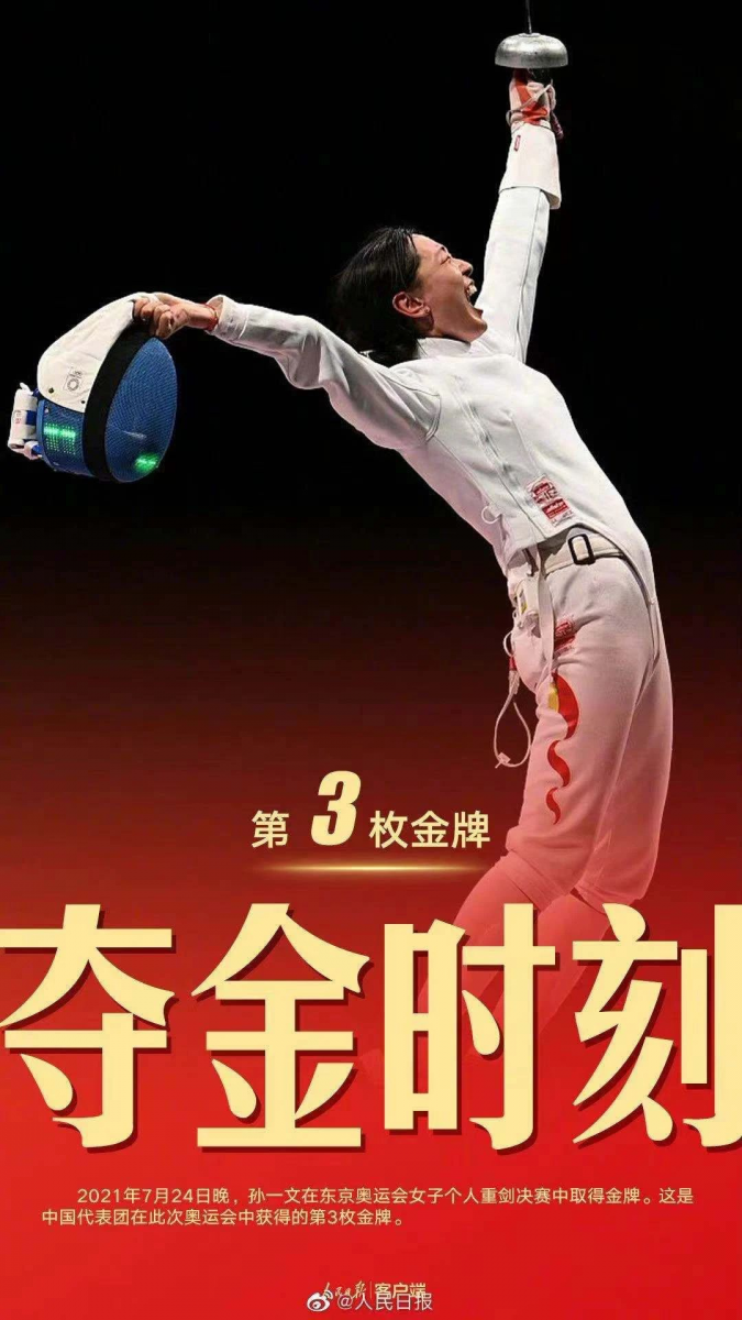 丹麦名将惊艳拿下击剑赛冠军，斩获第一