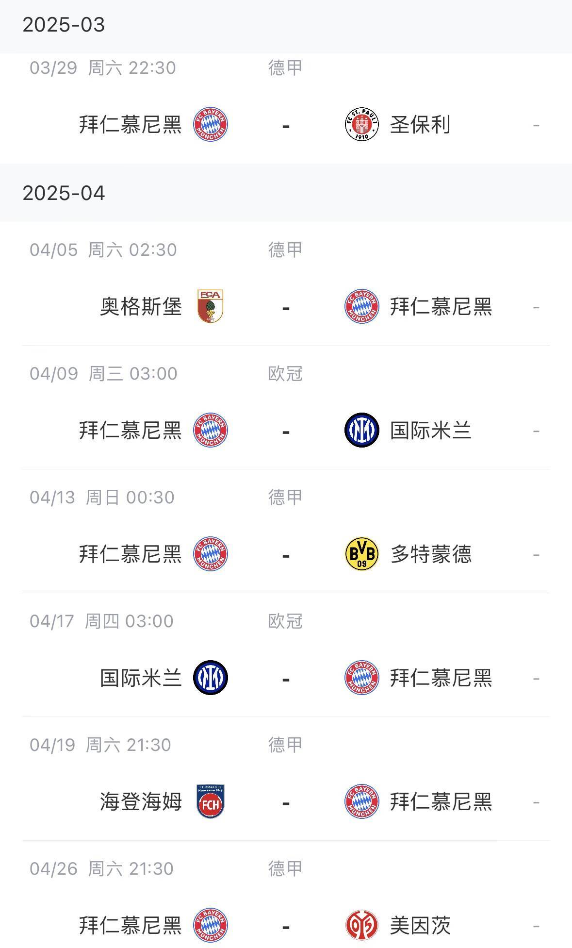 拜仁慕尼黑击败劲敌，稳居领先位置