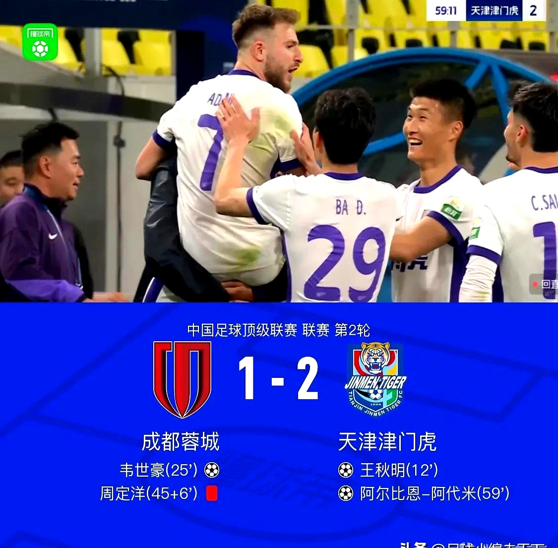 包含成都蓉城中甲第4冲超，3年亚冠4年争冠，这支球队凭的是的词条